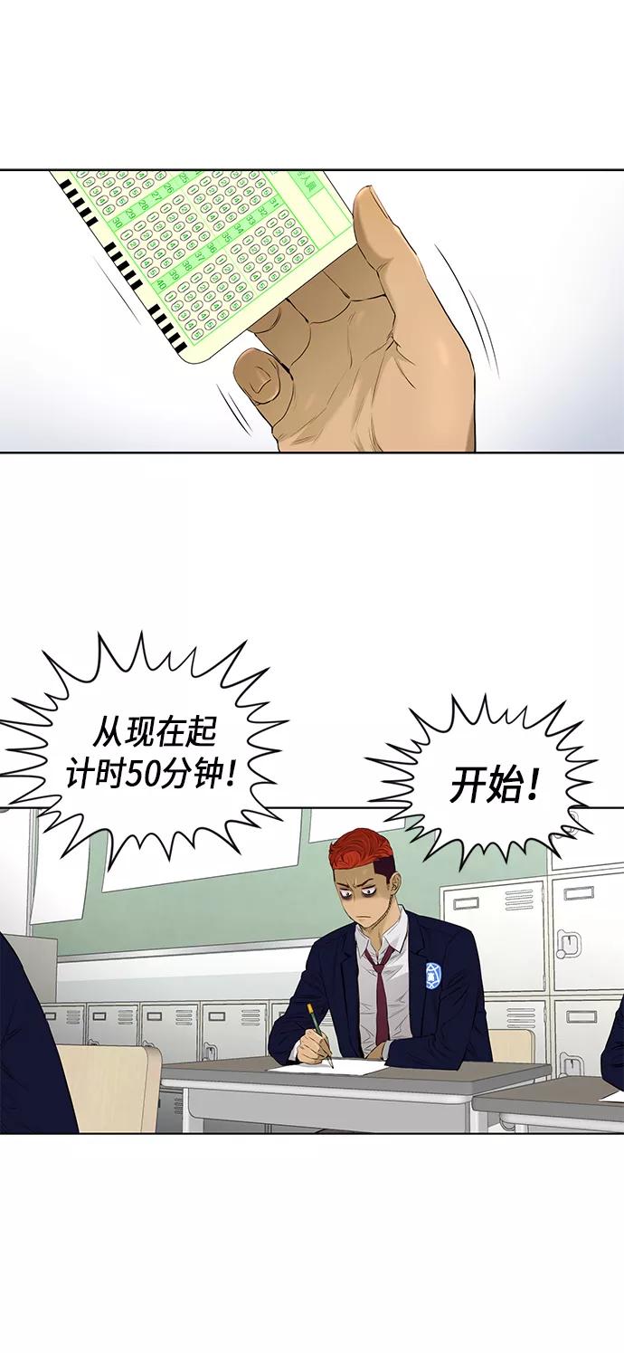 《活得善良点吧》[第2季] 第31话 第42页