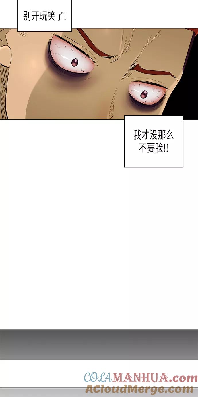 《活得善良点吧》[第2季] 第31话 第35页