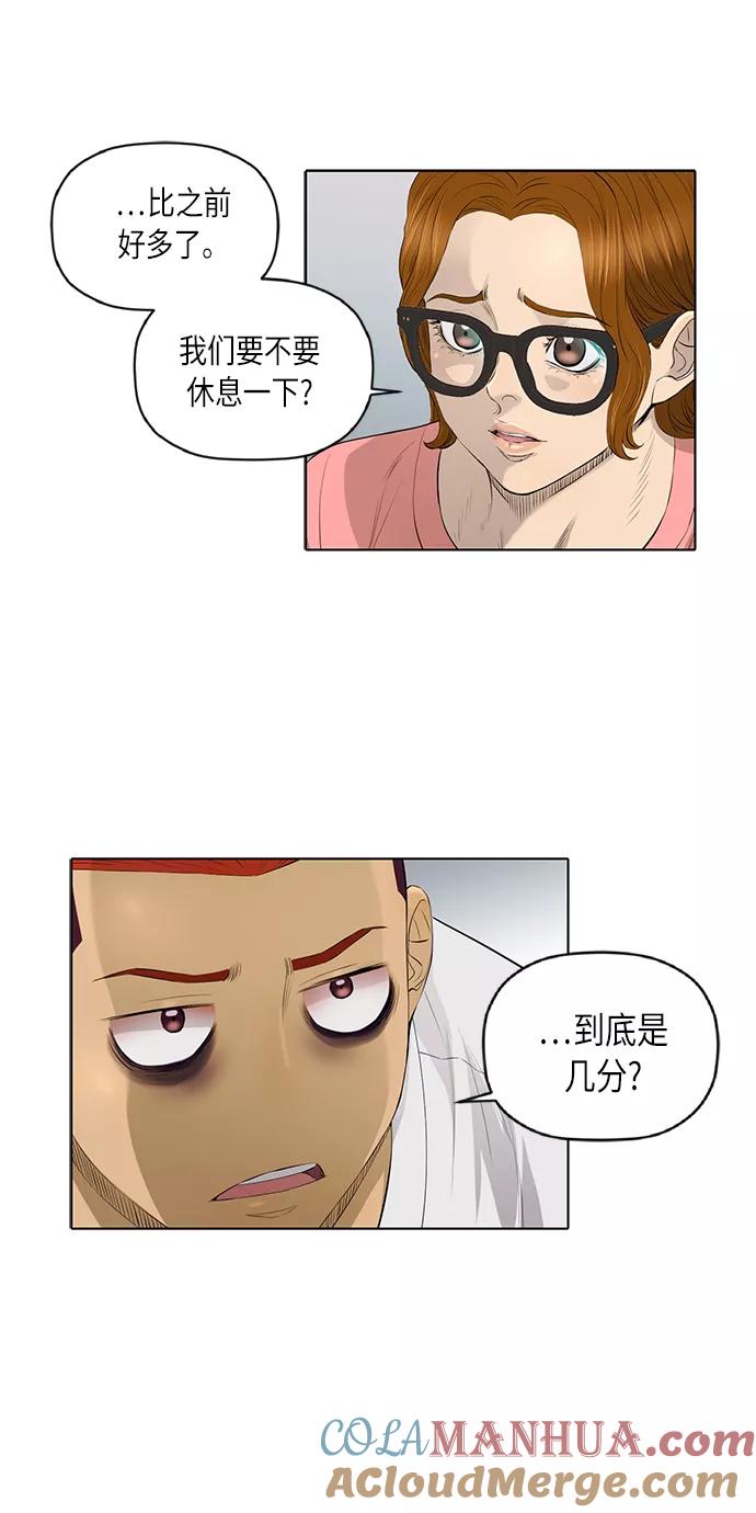 《活得善良点吧》[第2季] 第31话 第37页