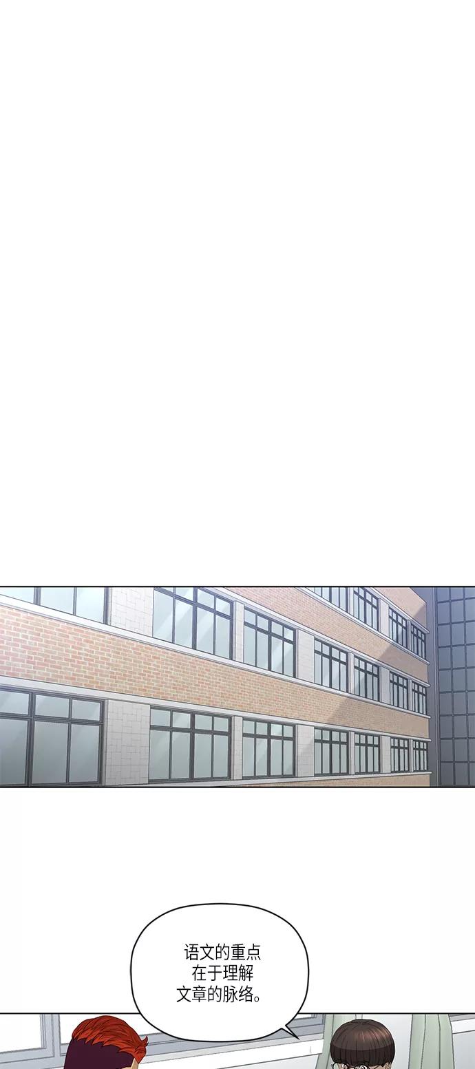《活得善良点吧》[第2季] 第31话 第14页