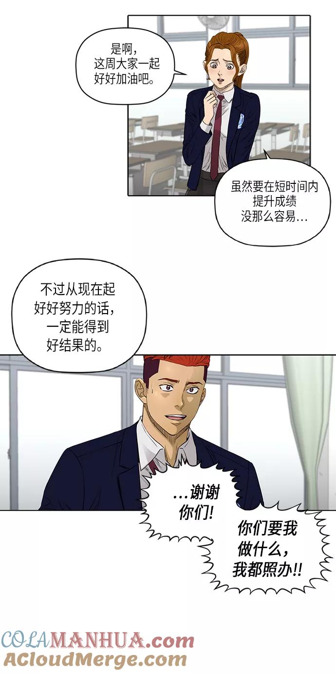 《活得善良点吧》[第2季] 第31话 第13页