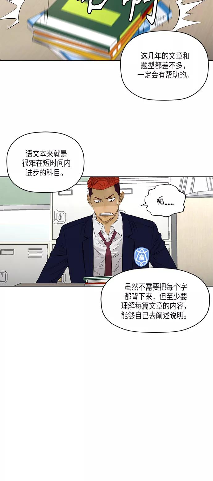 《活得善良点吧》[第2季] 第31话 第16页