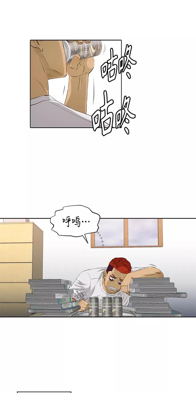 《活得善良点吧》[第2季] 第31话 第34页