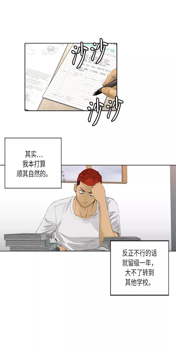 《活得善良点吧》[第2季] 第31话 第30页