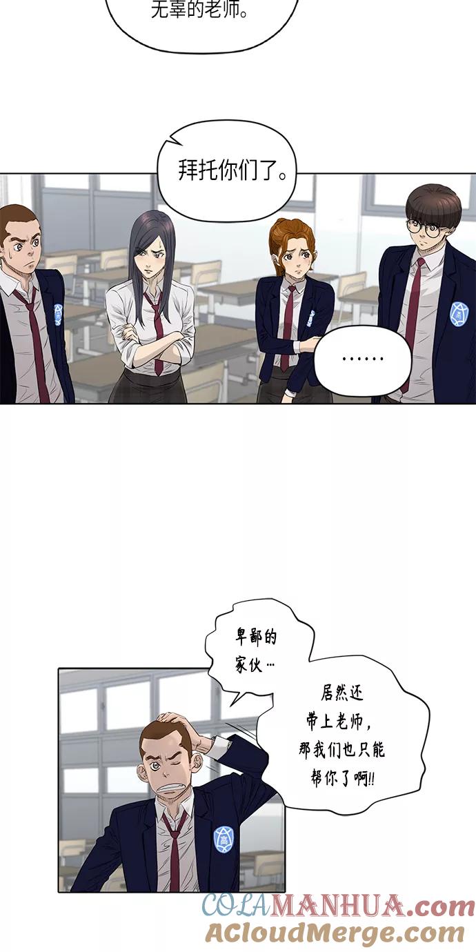 《活得善良点吧》[第2季] 第31话 第11页