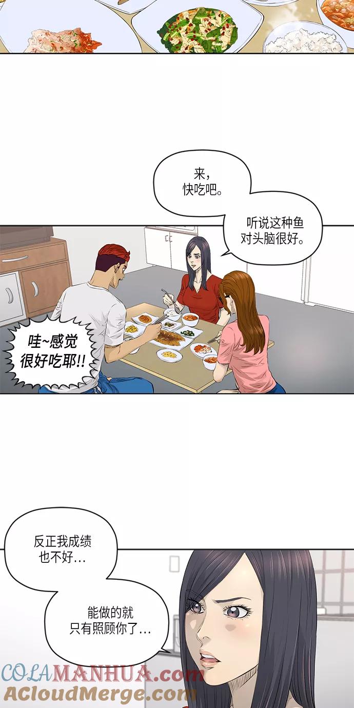 《活得善良点吧》[第2季] 第31话 第27页