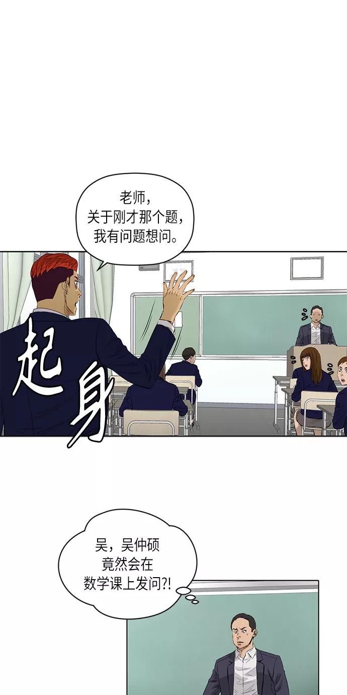 《活得善良点吧》[第2季] 第31话 第32页