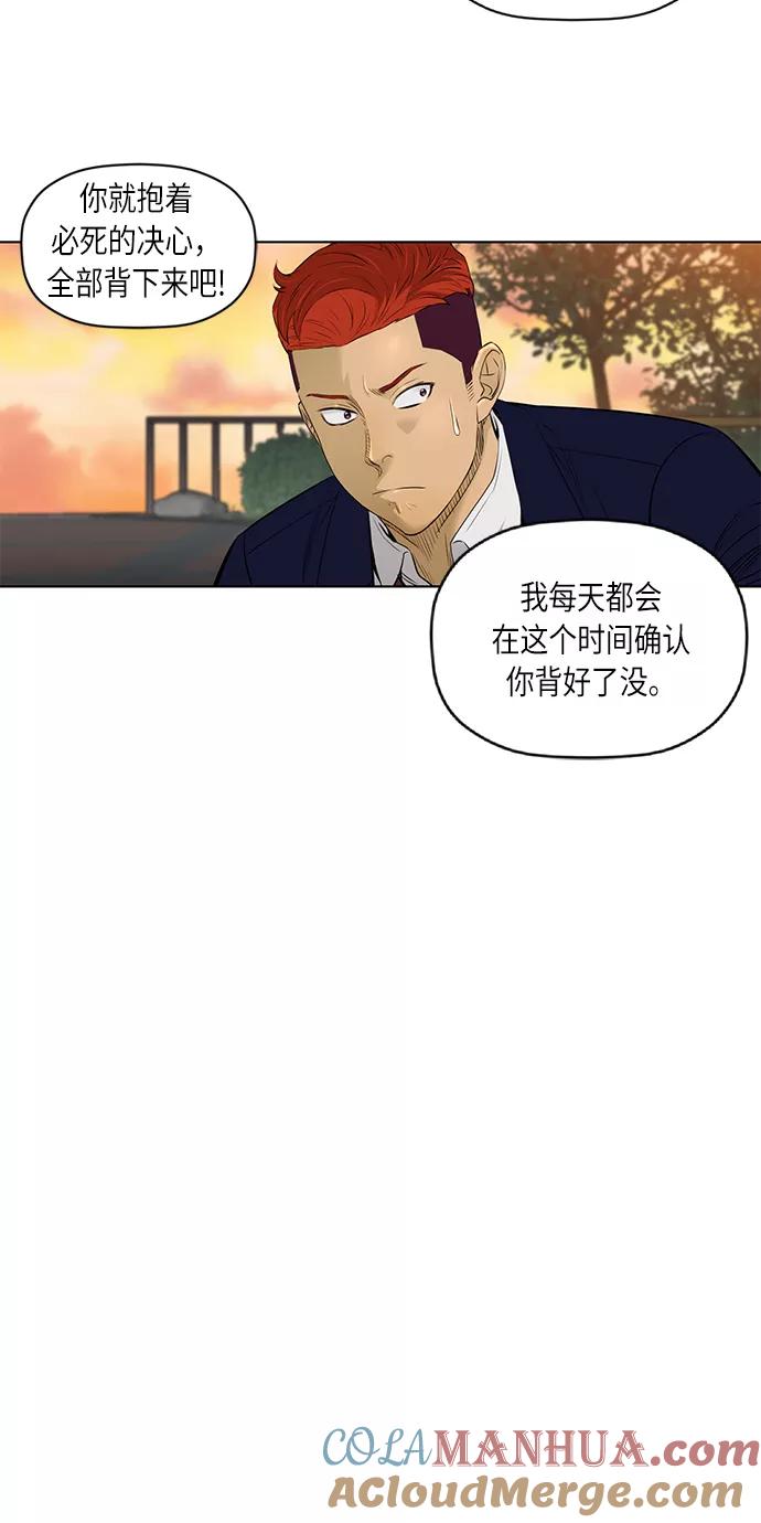 《活得善良点吧》[第2季] 第31话 第19页