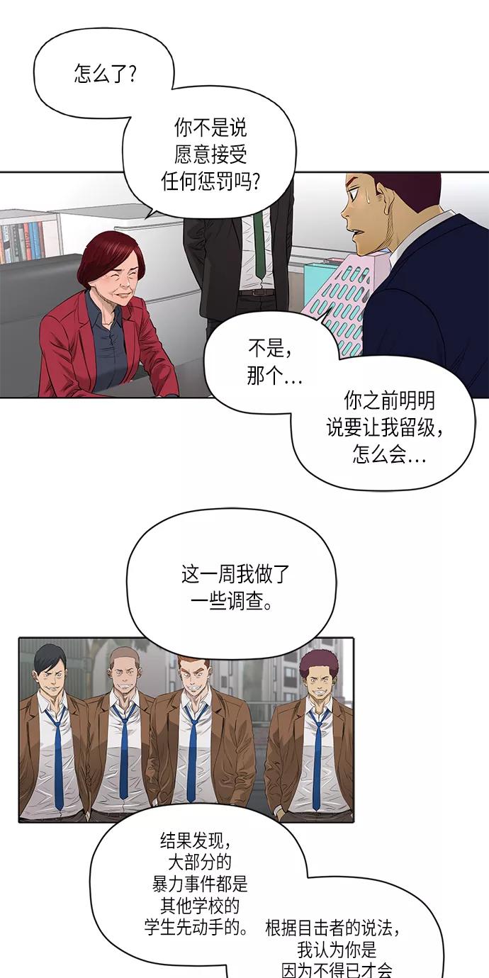 《活得善良点吧》[第2季] 第32话 第22页