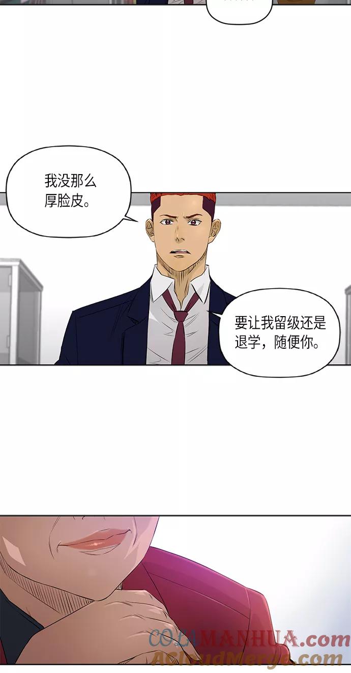 《活得善良点吧》[第2季] 第32话 第19页