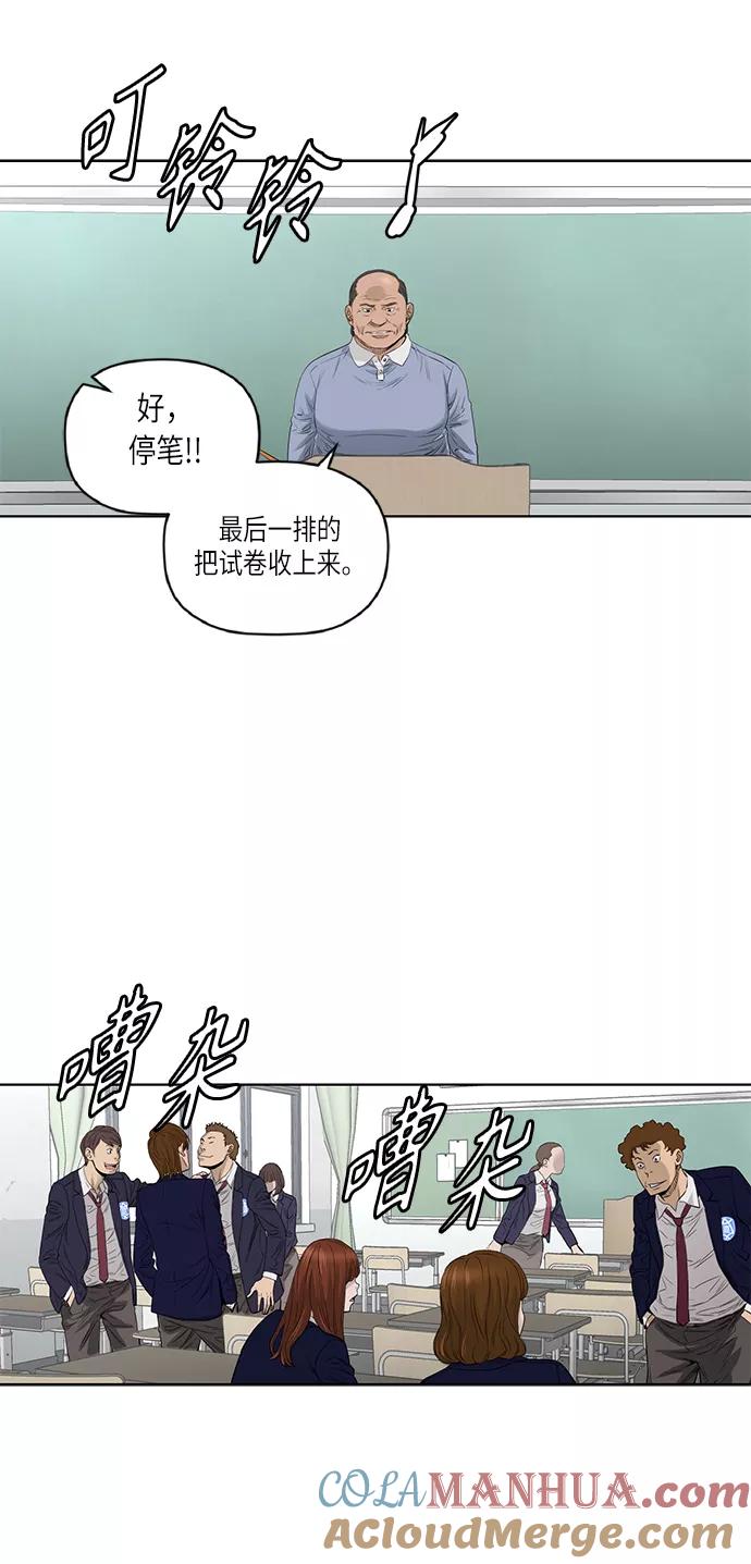 《活得善良点吧》[第2季] 第32话 第9页