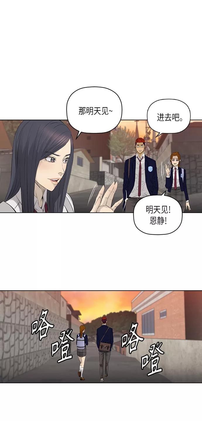 《活得善良点吧》[第2季] 第32话 第34页