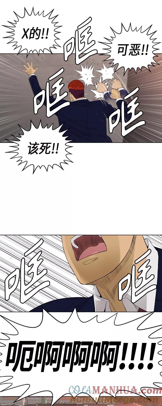 《活得善良点吧》[第2季] 第32话 第39页