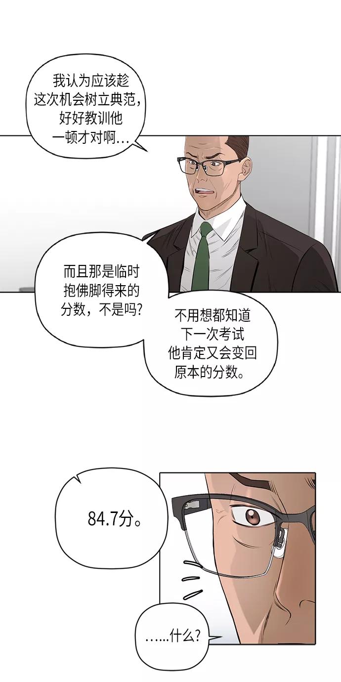《活得善良点吧》[第2季] 第32话 第30页