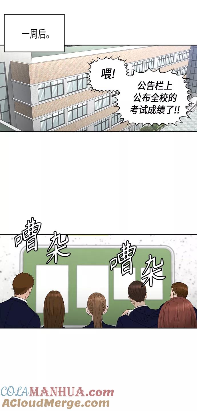《活得善良点吧》[第2季] 第32话 第15页