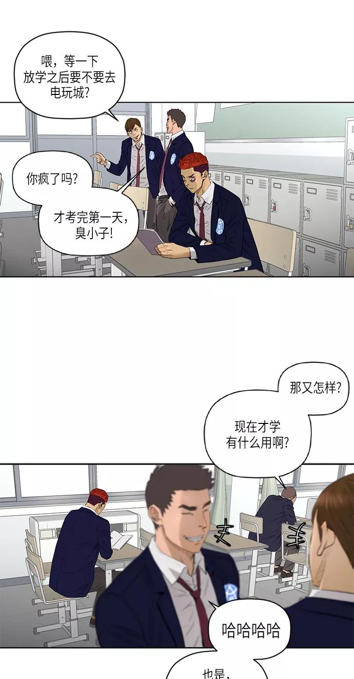 《活得善良点吧》[第2季] 第32话 第10页