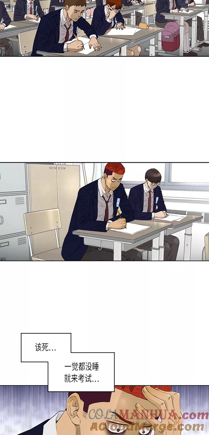 《活得善良点吧》[第2季] 第32话 第3页