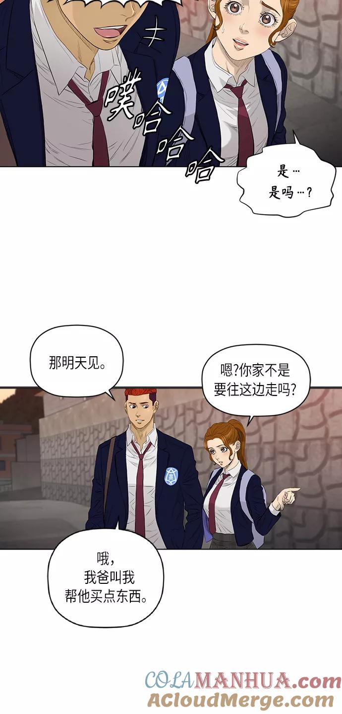 《活得善良点吧》[第2季] 第32话 第37页