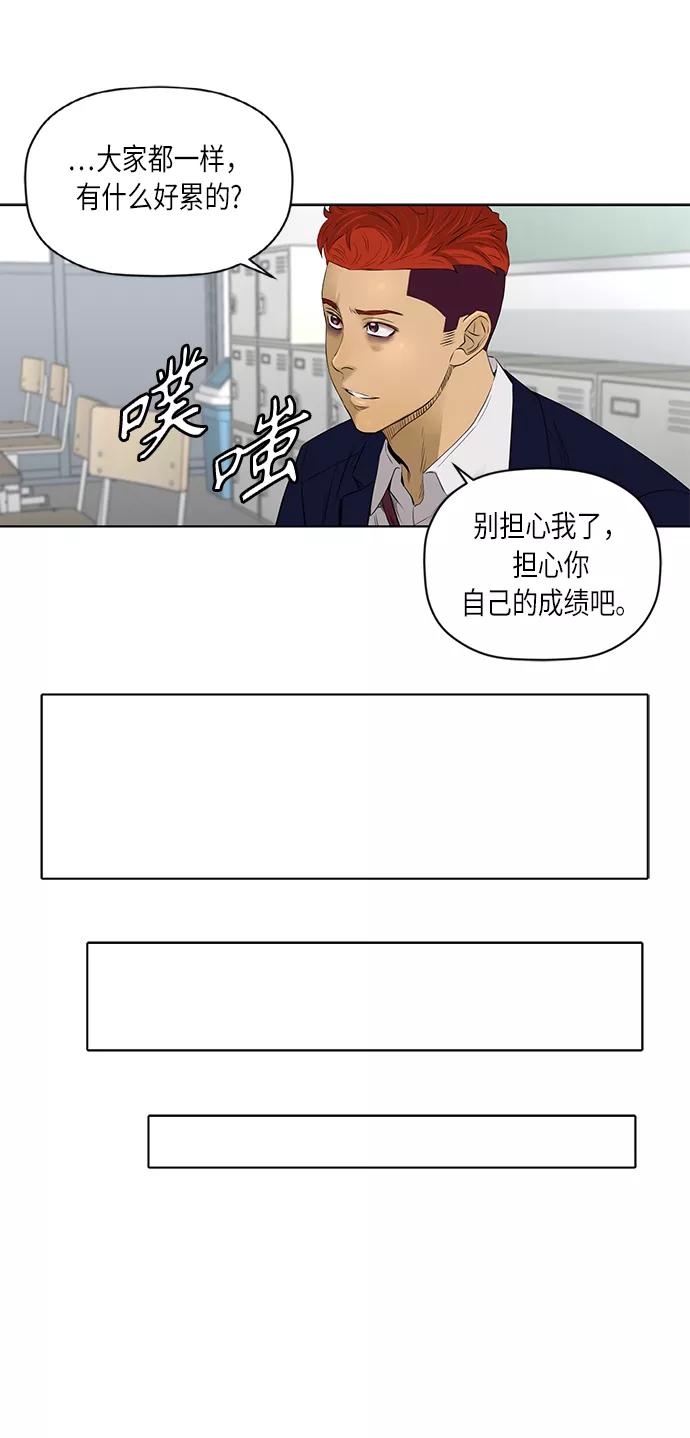 《活得善良点吧》[第2季] 第32话 第14页