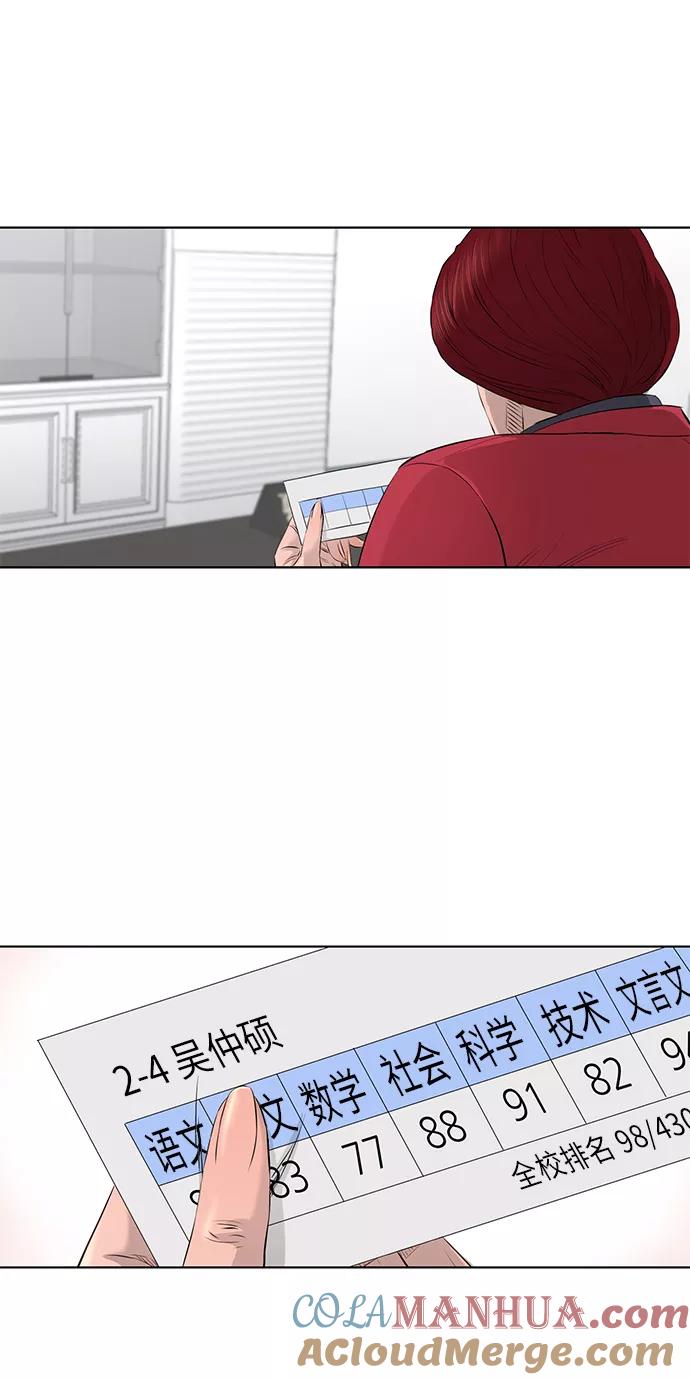 《活得善良点吧》[第2季] 第32话 第31页