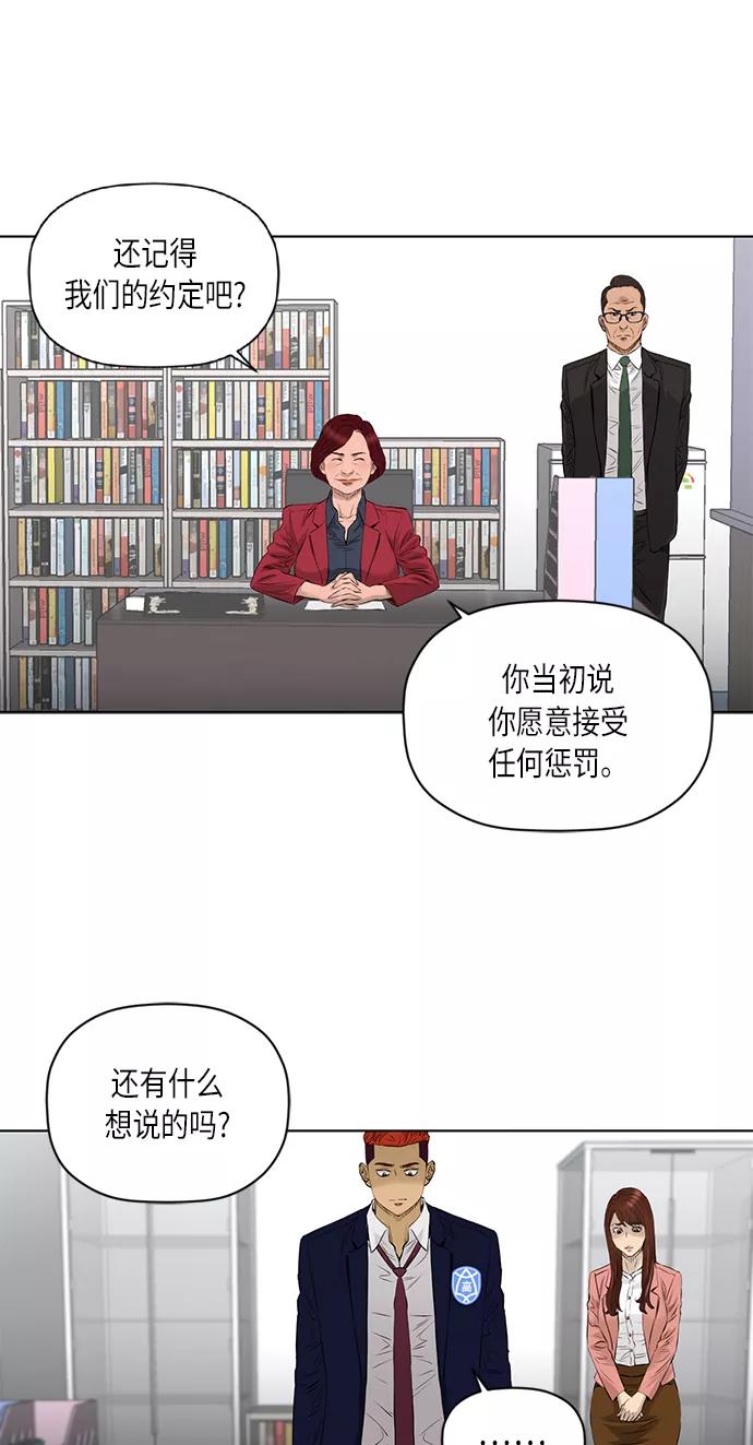 《活得善良点吧》[第2季] 第32话 第18页