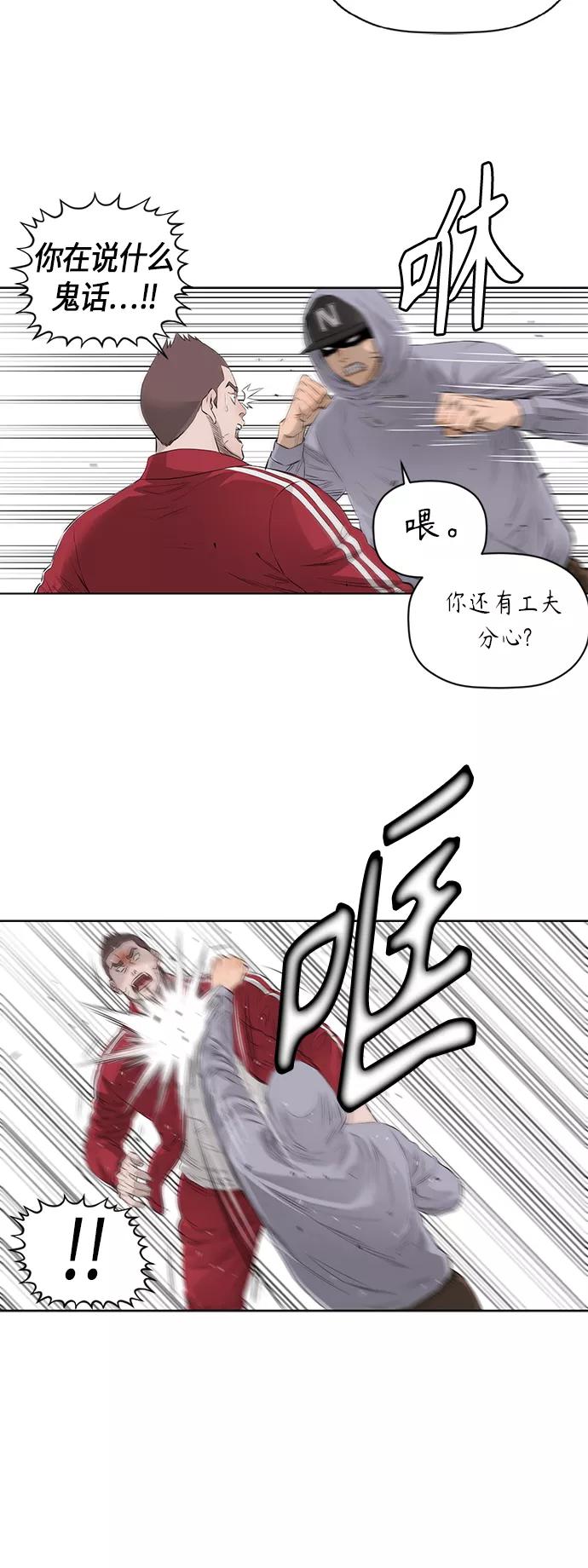 《活得善良点吧》[第2季] 第33话 第18页