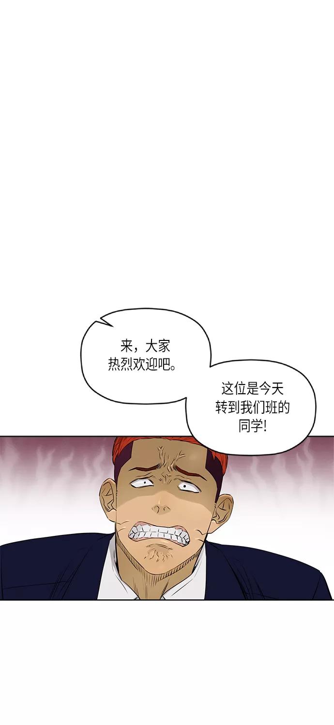 《活得善良点吧》[第2季] 第33话 第32页