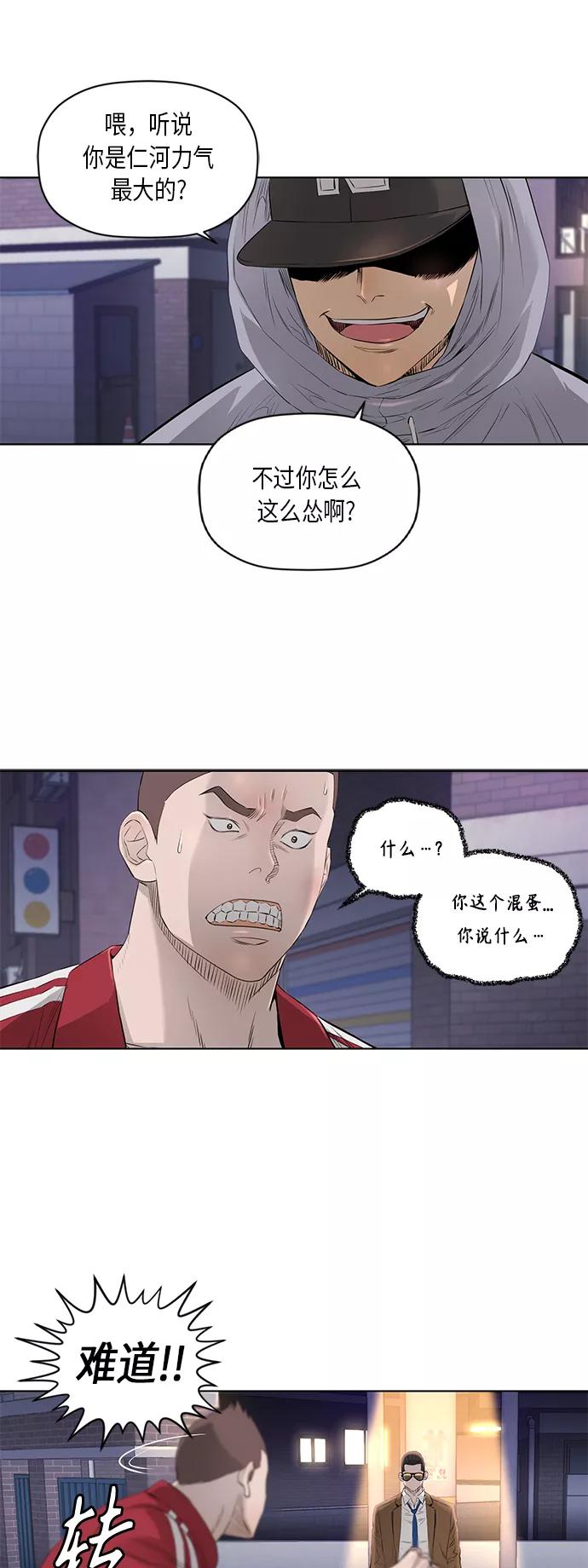 《活得善良点吧》[第2季] 第33话 第16页