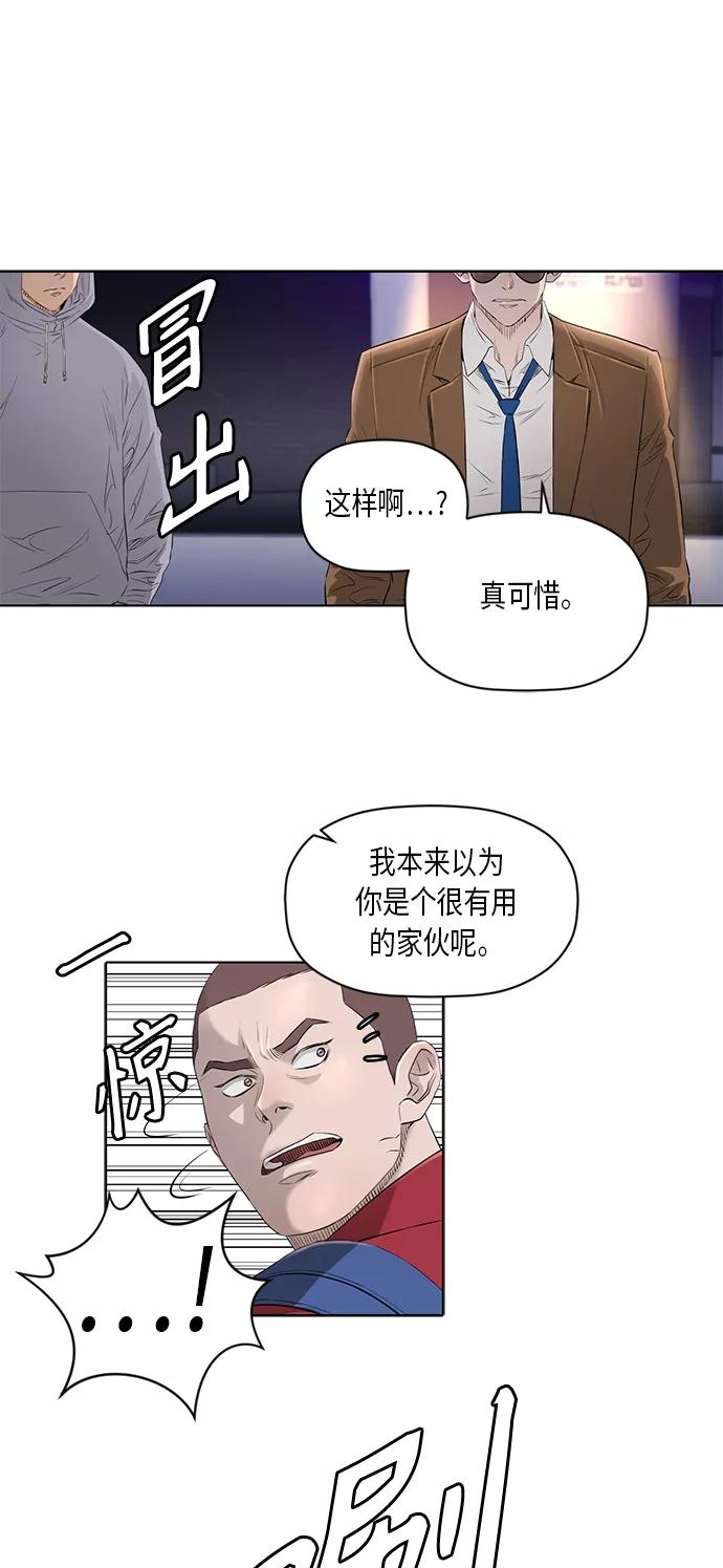 《活得善良点吧》[第2季] 第33话 第10页