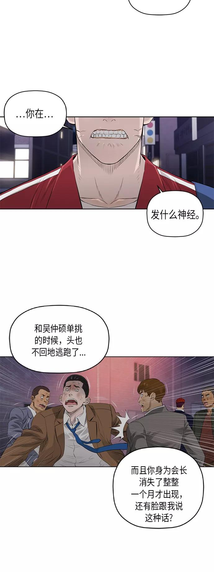 《活得善良点吧》[第2季] 第33话 第8页