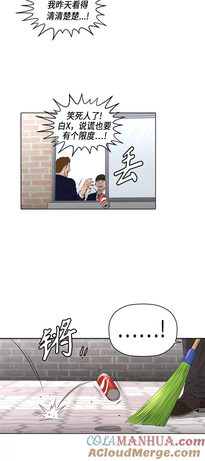 《活得善良点吧》[第2季] 第33话 第25页