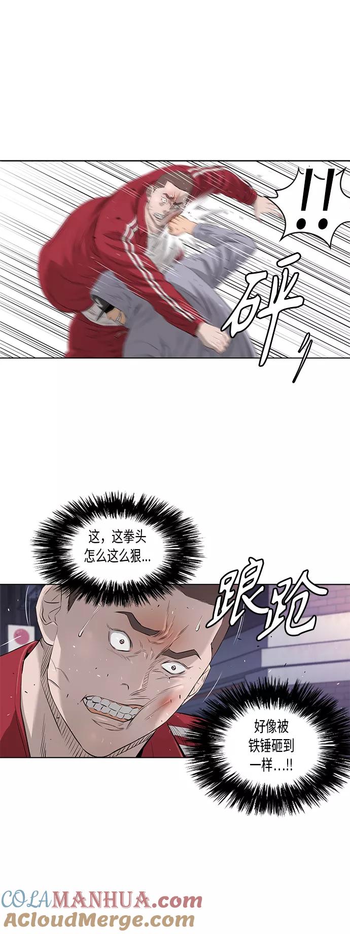 《活得善良点吧》[第2季] 第33话 第13页