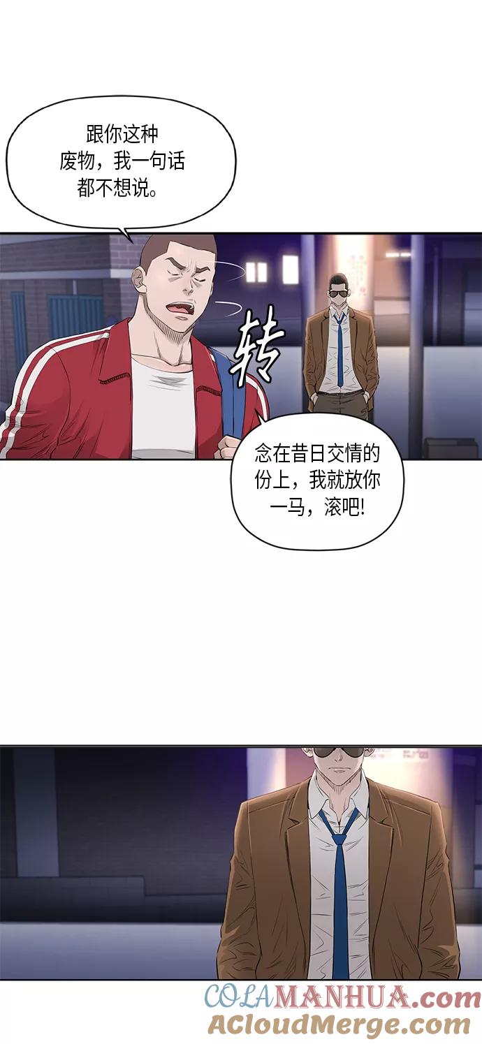 《活得善良点吧》[第2季] 第33话 第9页