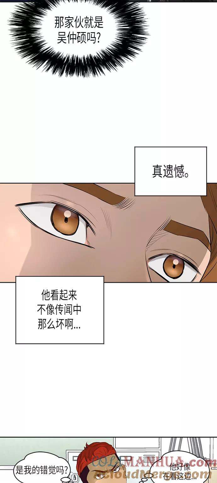 《活得善良点吧》[第2季] 第33话 第35页