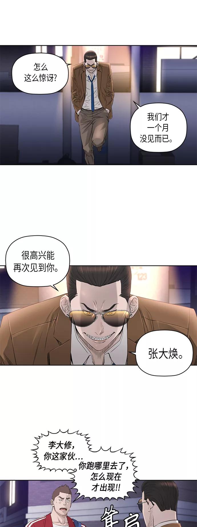 《活得善良点吧》[第2季] 第33话 第6页