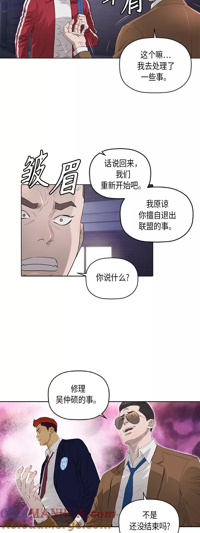 《活得善良点吧》[第2季] 第33话 第7页