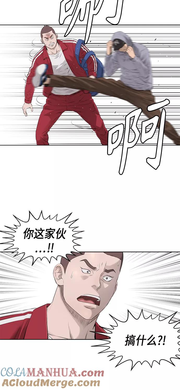 《活得善良点吧》[第2季] 第33话 第11页