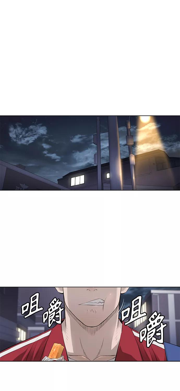 《活得善良点吧》[第2季] 第33话 第2页