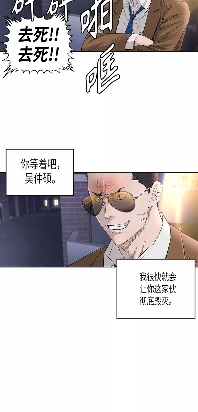 《活得善良点吧》[第2季] 第33话 第22页