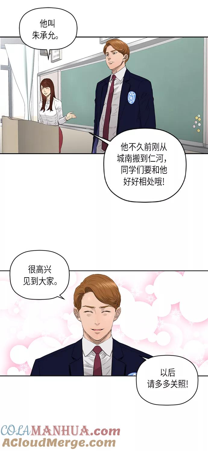 《活得善良点吧》[第2季] 第33话 第33页