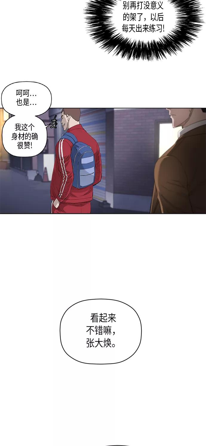 《活得善良点吧》[第2季] 第33话 第4页