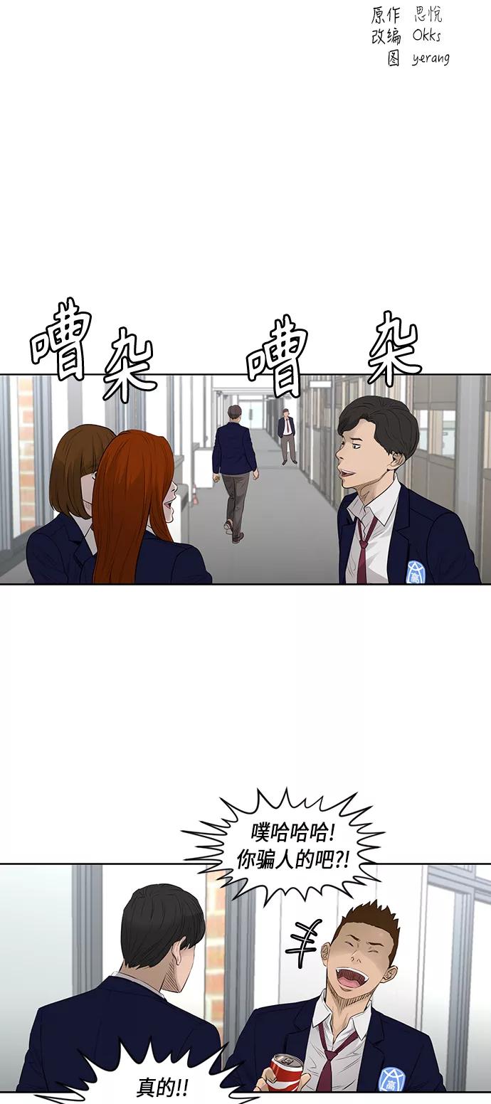 《活得善良点吧》[第2季] 第33话 第24页