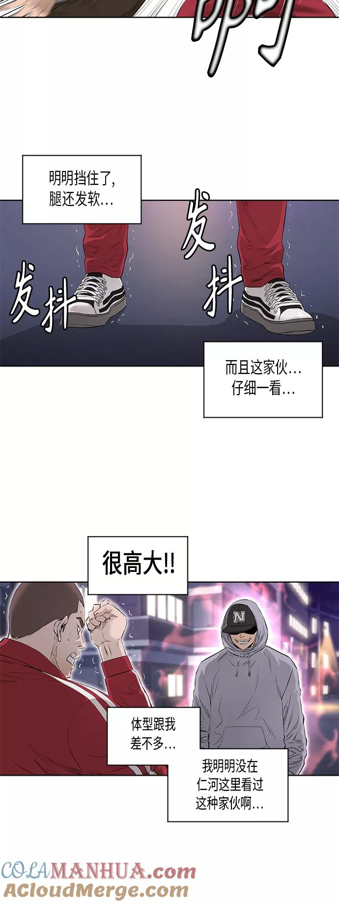 《活得善良点吧》[第2季] 第33话 第15页