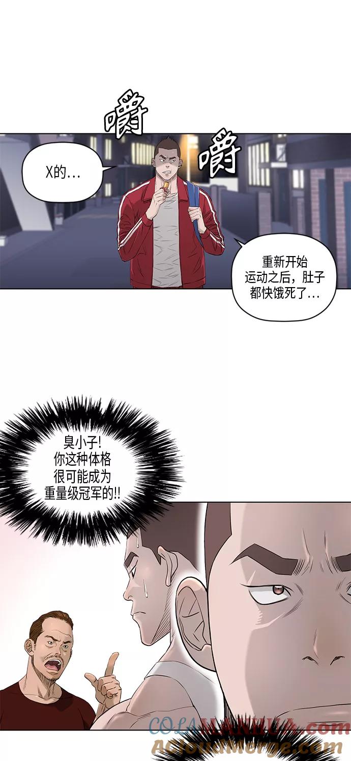 《活得善良点吧》[第2季] 第33话 第3页