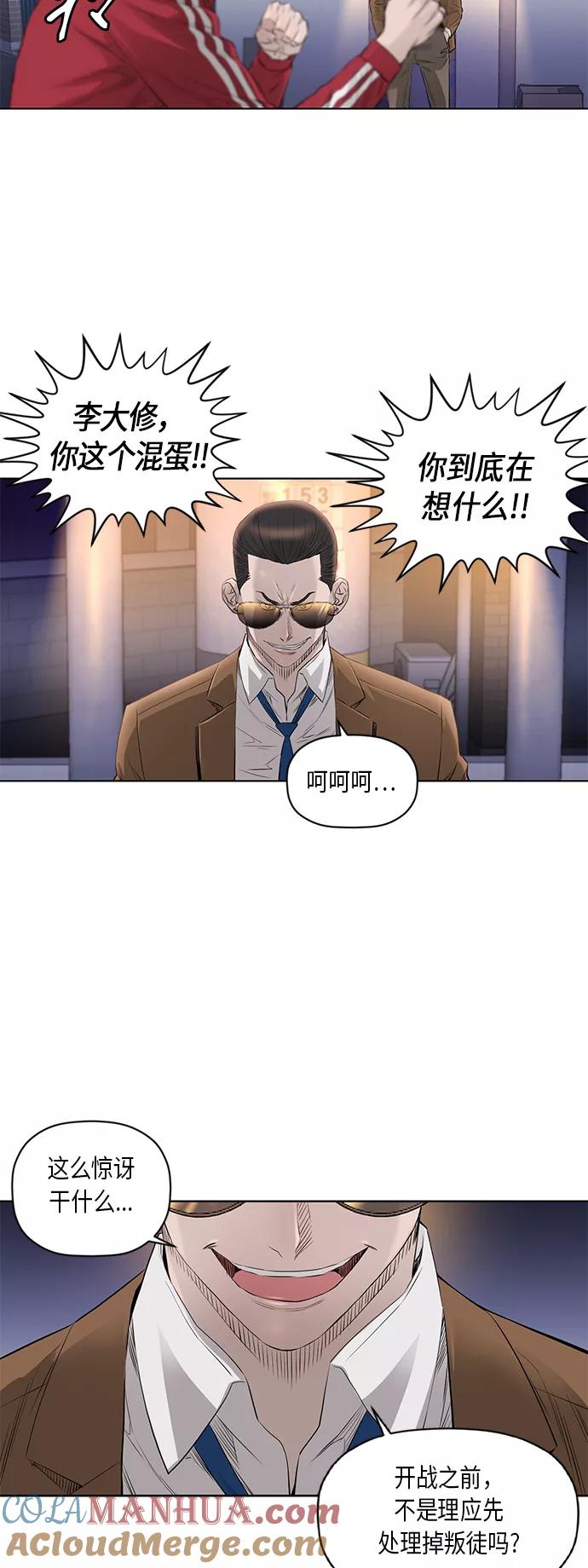 《活得善良点吧》[第2季] 第33话 第17页