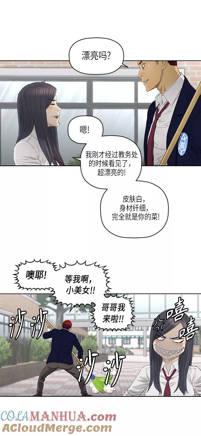 《活得善良点吧》[第2季] 第33话 第31页