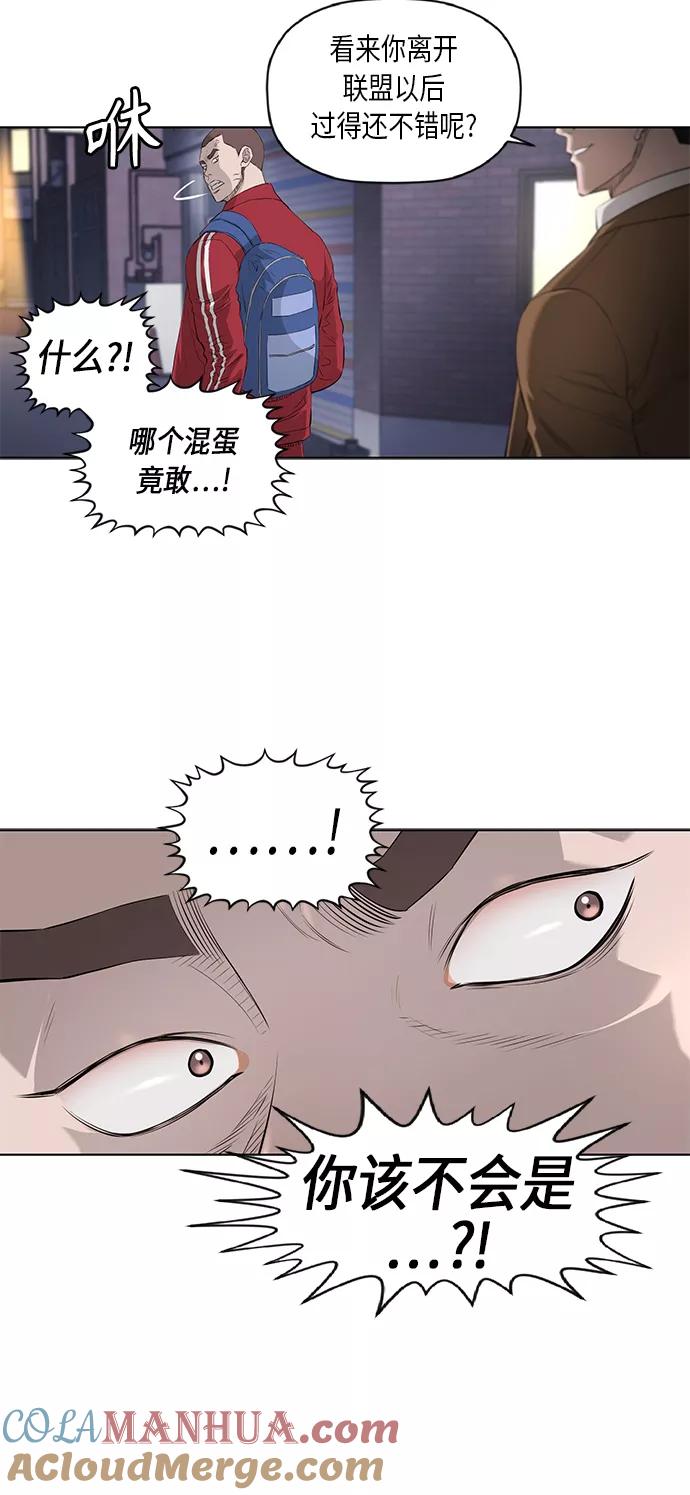 《活得善良点吧》[第2季] 第33话 第5页
