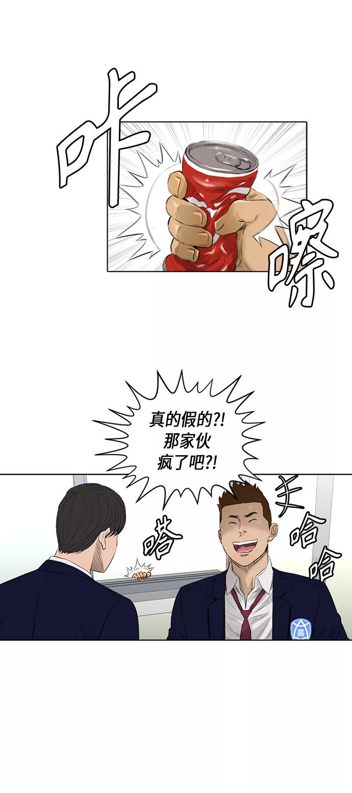 《活得善良点吧》[第2季] 第33话 第26页