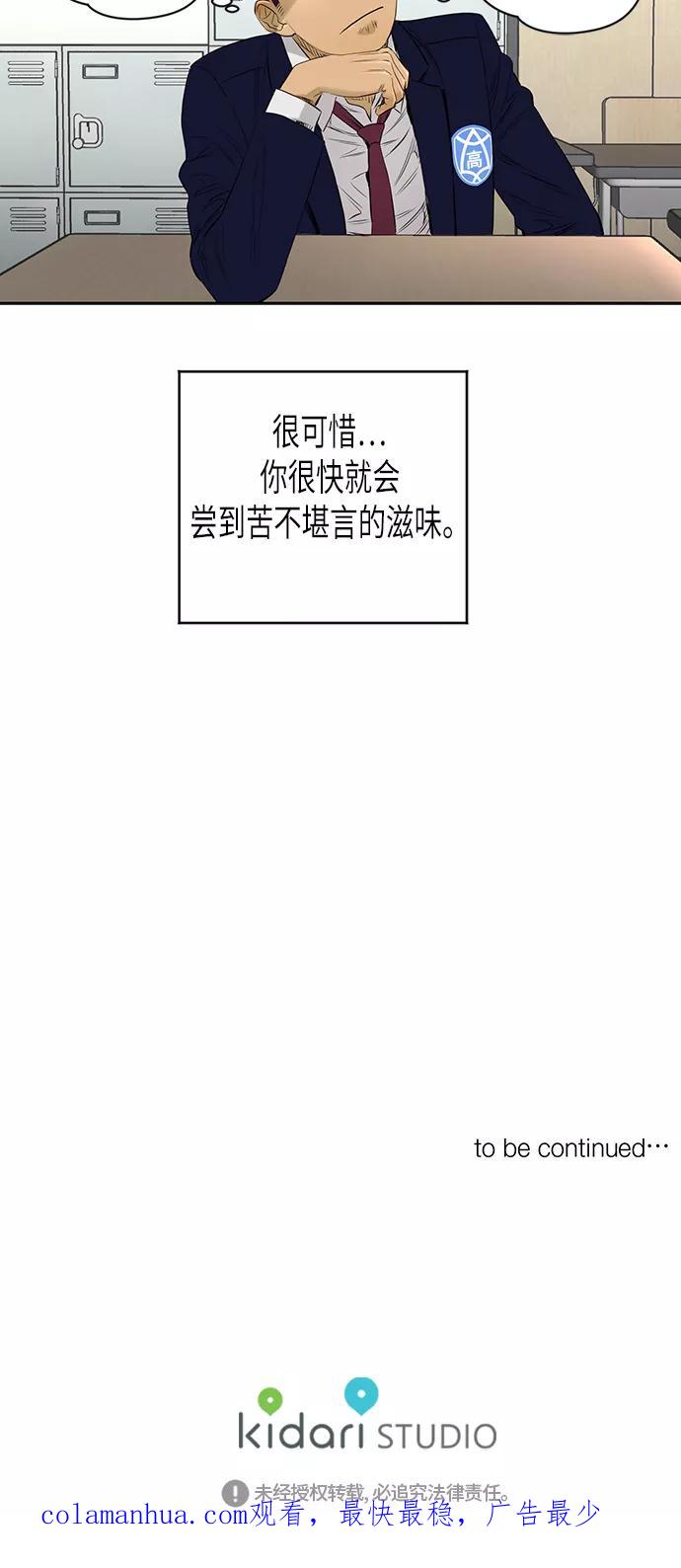 《活得善良点吧》[第2季] 第33话 第36页