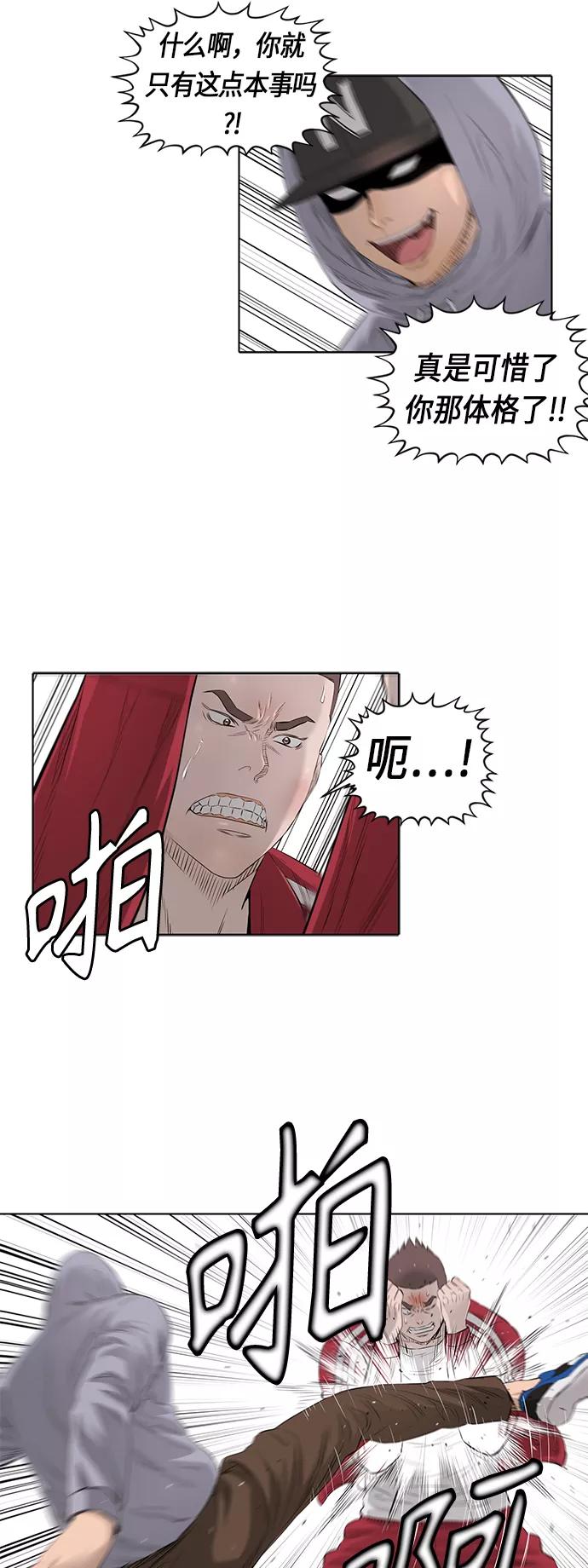 《活得善良点吧》[第2季] 第33话 第14页